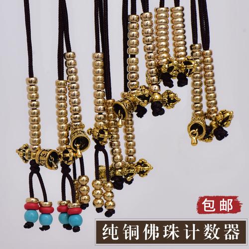 金刚铃降魔杵与念佛计数器——藏式佛珠配饰的禅意与匠心